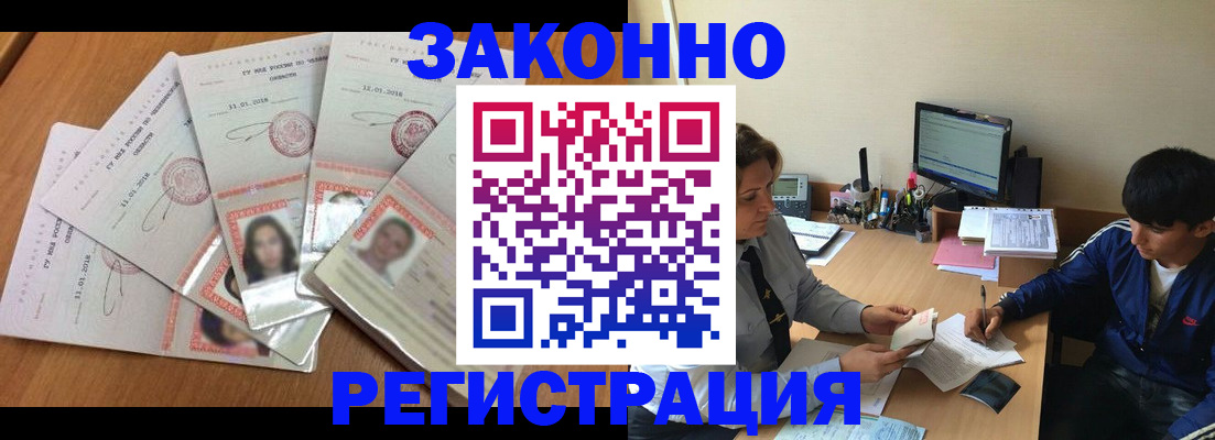 прописка регистрация в Гаврилов-Яме